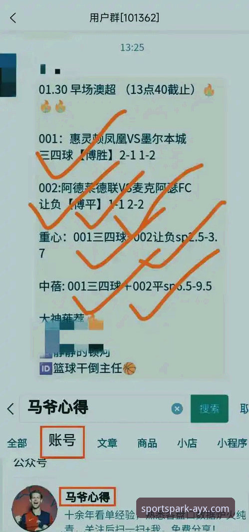 AYX体育竞猜心得 解读AYX体育竞猜的7个核心心得:从数据视角提升胜率