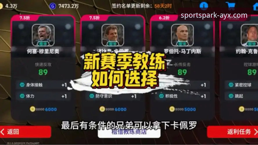 爱游戏体育平台深度解析：意大利足球风云下的教练选择与裁判风波