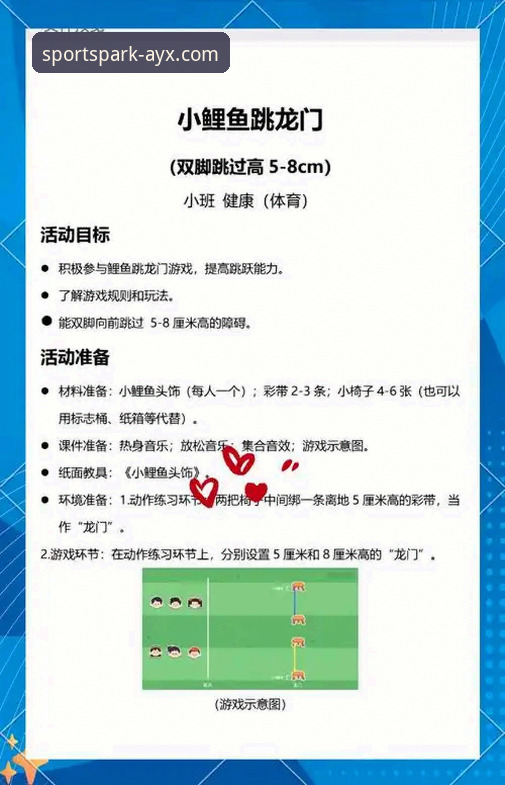 爱游戏体育官网首页 爱游戏体育平台实用指南:从官网入口到专业竞猜技巧的必备知识