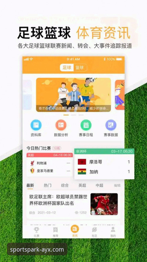 爱游戏体育APP功能全面升级，v2.1.3版本引领移动竞猜新趋势