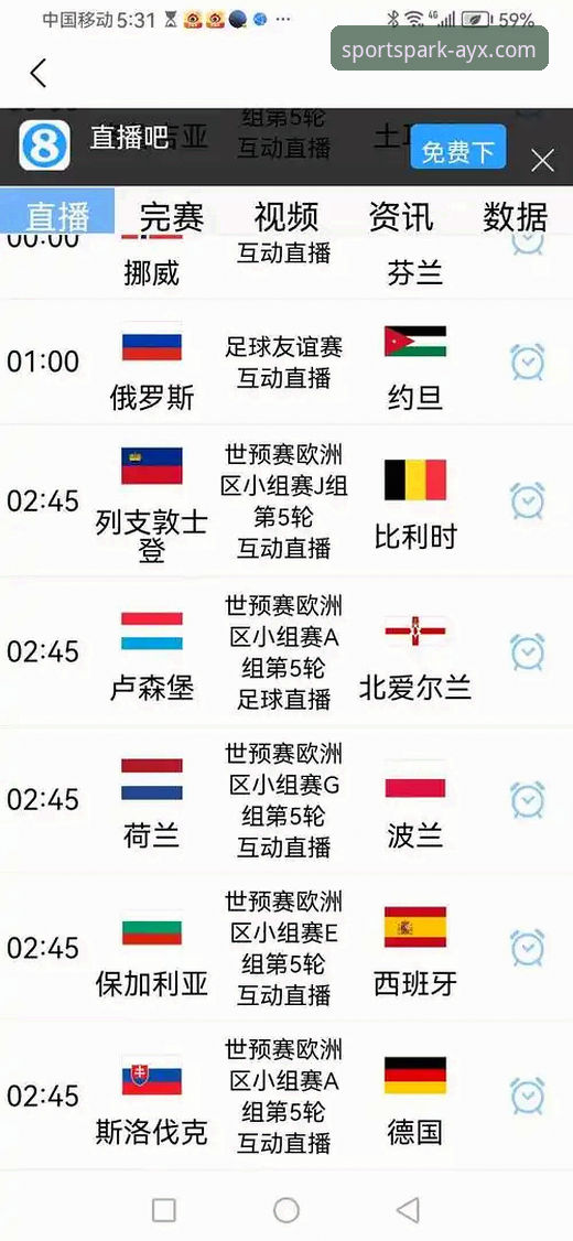 揭秘世界杯排名大洗牌：荷兰德国强势反弹，你不可不知的积分博弈真相